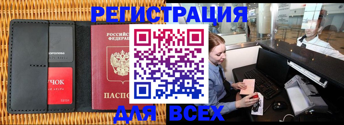 регистрация для дет. сада в Сорске