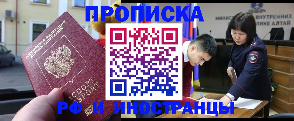 прописка для школы в Сорске