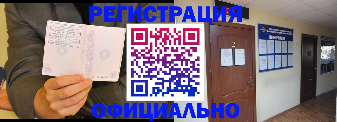 временная регистрация в Сорске